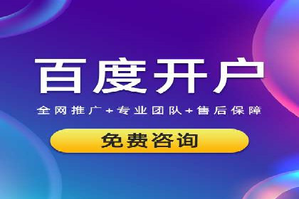 百度推广助力中小企业拓展市场